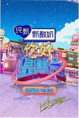 棚内综艺夜航麦克风录制现场占位图